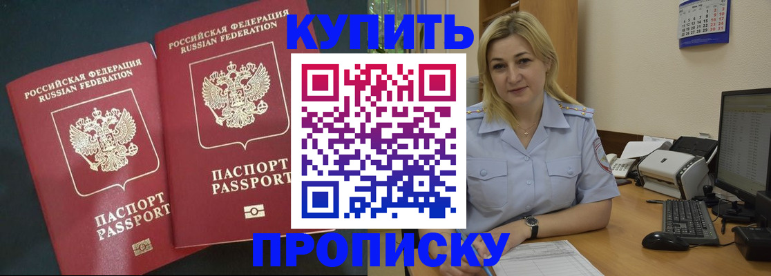 временная регистрация собственник в Казани