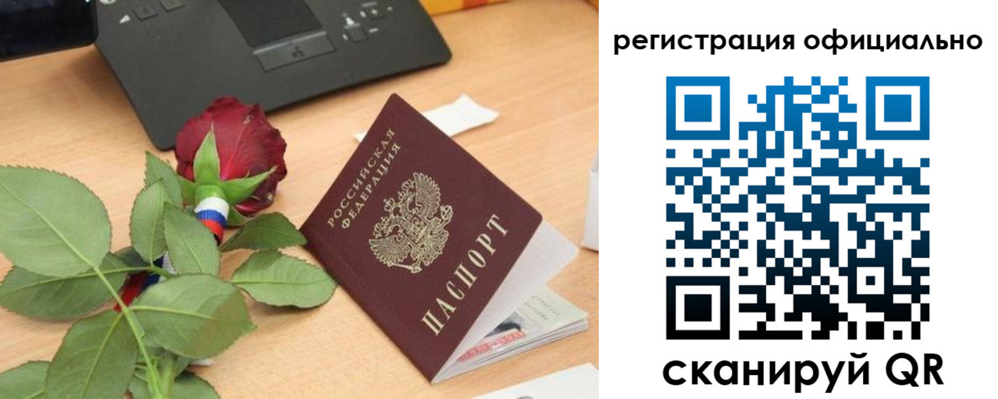 прописка штамп в Казани