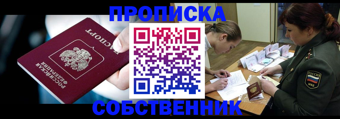 пропишу в квартире в Казани