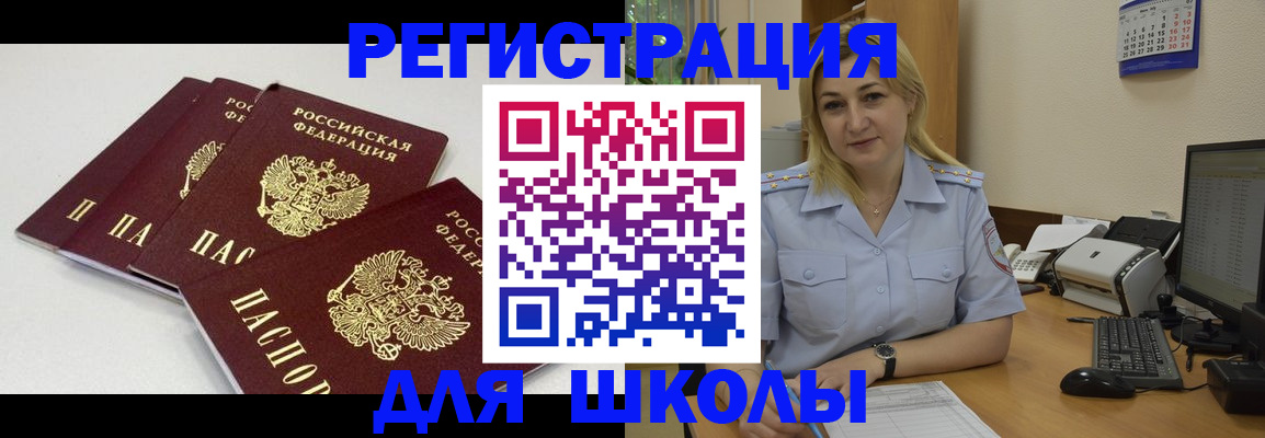 прописка иностранных граждан в Казани