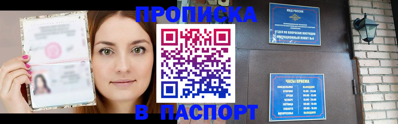 прописка поиск в Казани