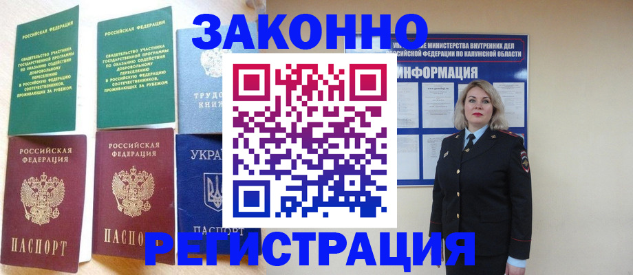 прописка паспорт в Казани